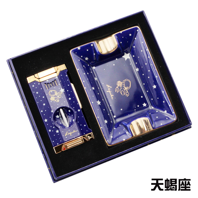 12星座系列雪茄剪打火机烟灰缸套装